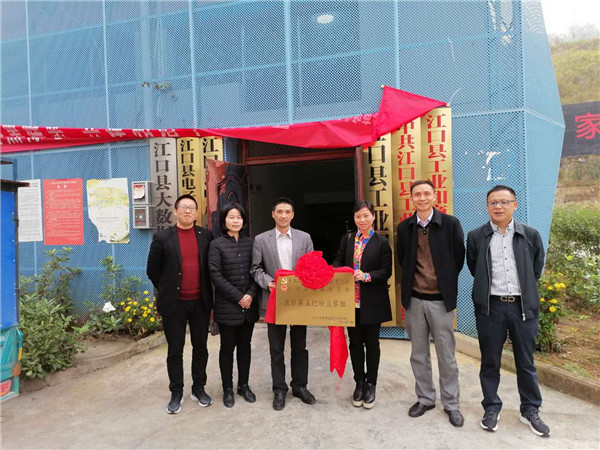 江口县派驻机构改革完成监督单位挂牌进驻工作