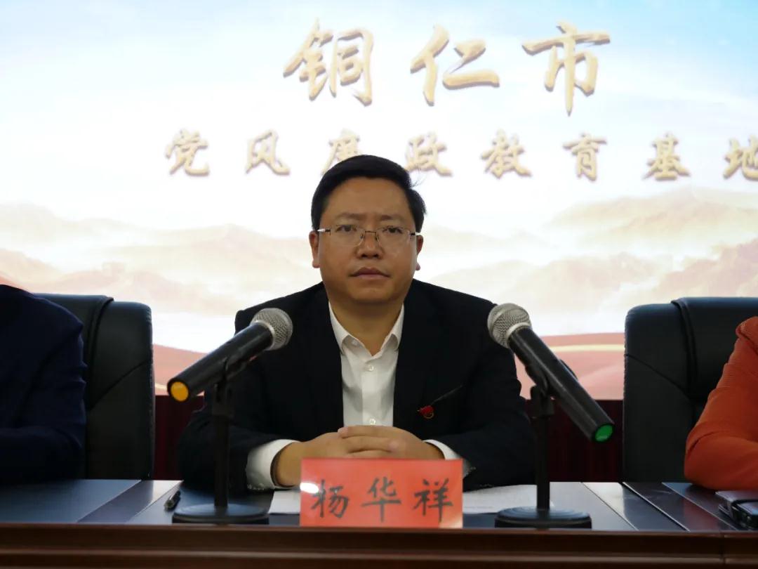 江口县党风廉政警示教育大会召开