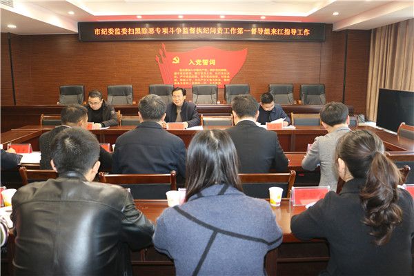 陆鸿登到江口督导扫黑除恶专项斗争监督执纪问责工作