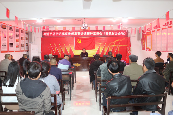 杜奎到骆象村宣讲习近平总书记视察贵州重要讲话精神