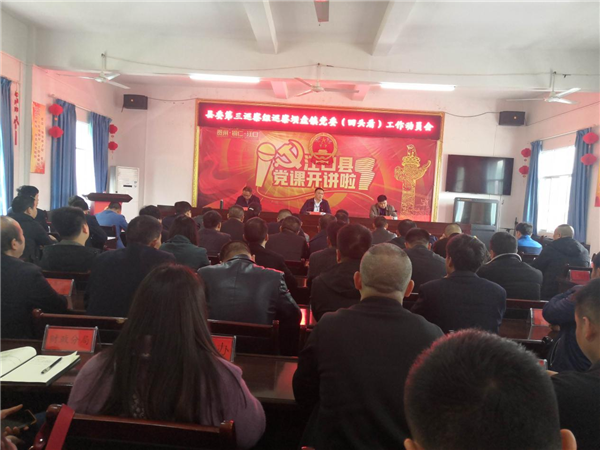 县委第三巡察组巡察坝盘镇党委“回头看”工作动员会召开