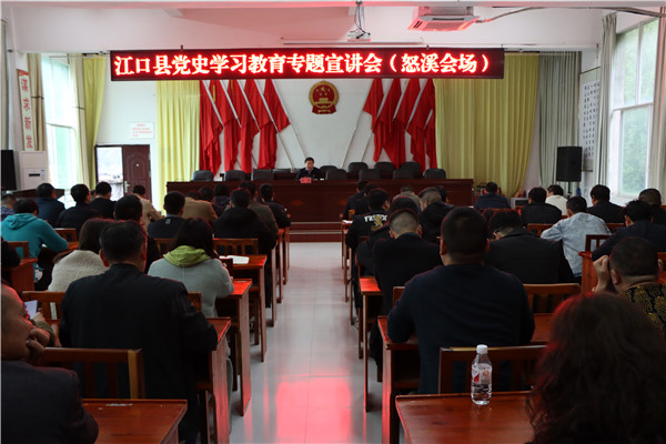 杜奎到怒溪镇开展党史专题宣讲