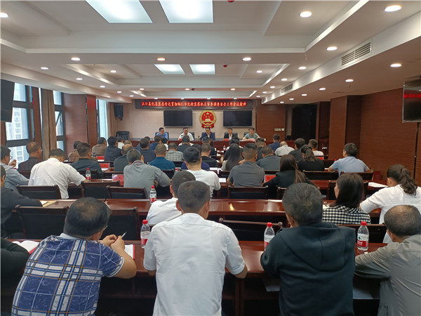 江口县纪检监察机关召开审查调查安全工作会议