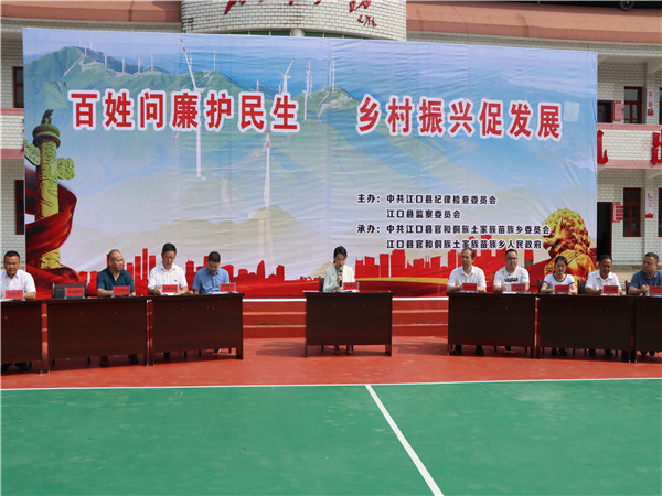 江口：为民服务办实事 “百姓问廉”润民心