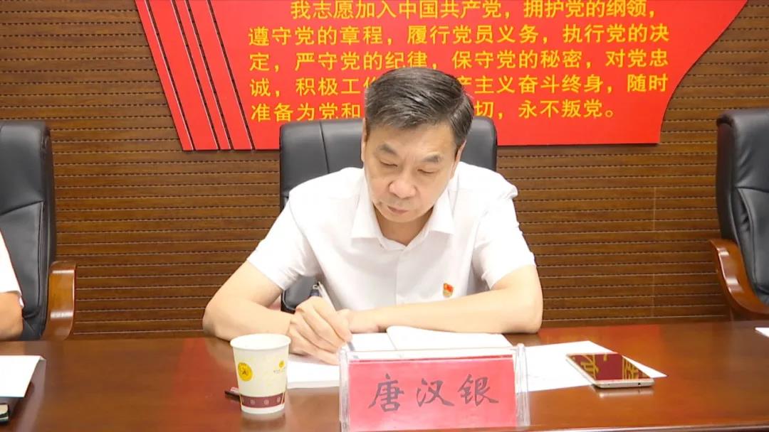 中共江口县纪委监委第一支部党史学习教育专题组织生活会召开