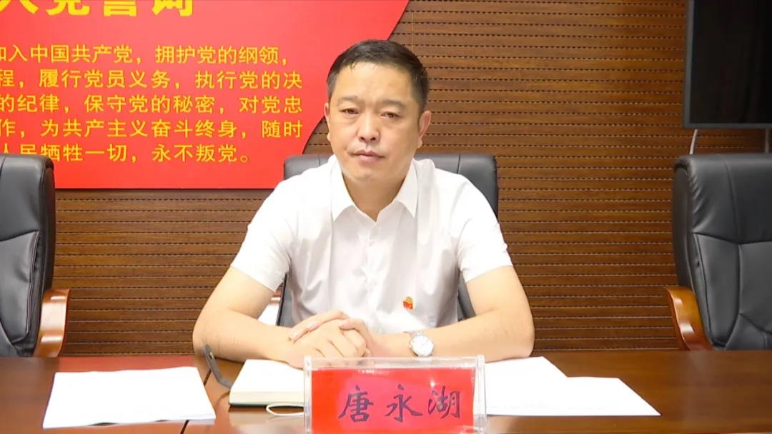 中共江口县纪委监委第一支部党史学习教育专题组织生活会召开