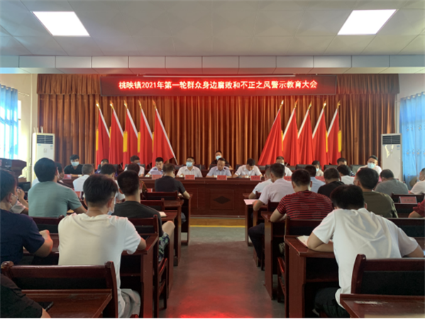 江口县开展2021年群众身边腐败和不正之风领域第一轮警示教育活动
