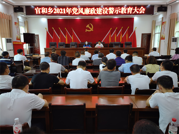 江口县开展2021年群众身边腐败和不正之风领域第一轮警示教育活动