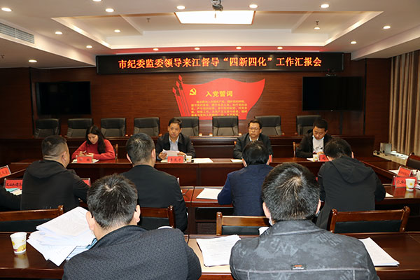 李茂才到江口县督导“四新四化”工作