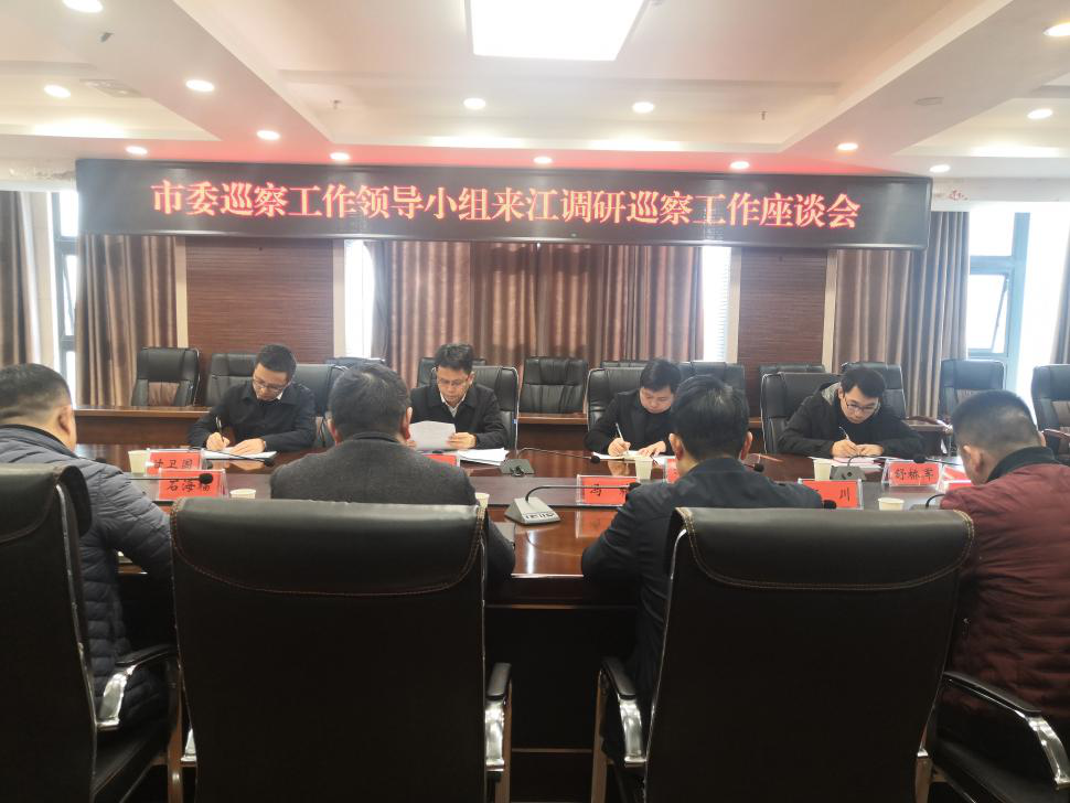 龙之衡一行到江口调研指导巡察工作