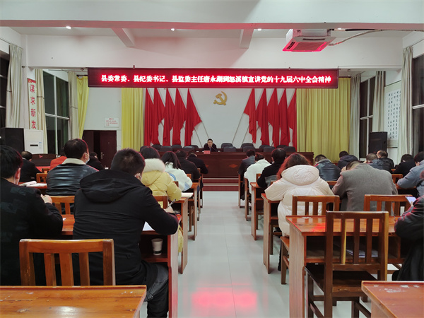 唐永湖到怒溪镇宣讲省委十二届十次全会、市委二届十三次全会和县委十四届三次全会精神