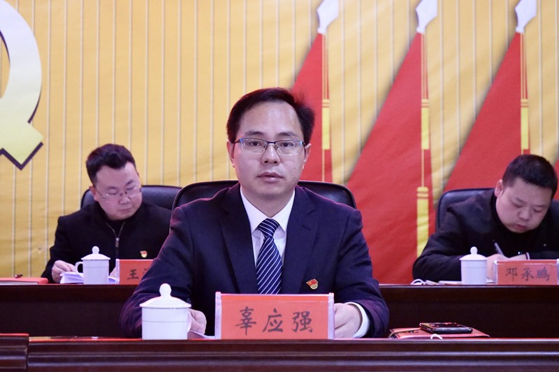 中国共产党江口县第十四届纪律检查委员会第二次全体会议召开
