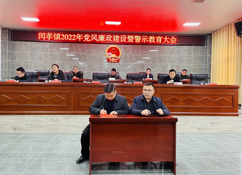 江口闵孝：上好新年“第一课”，系牢廉政“安全带”