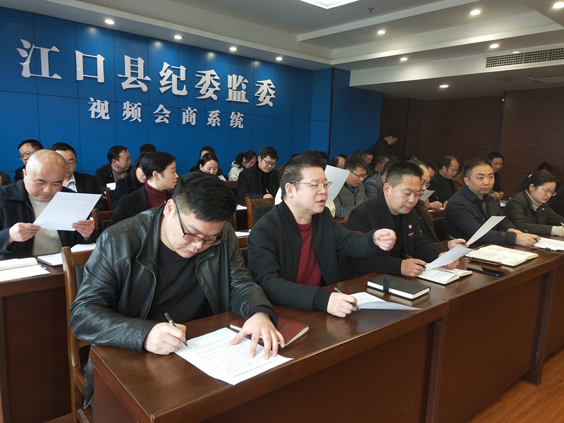 县纪委监委召开酒驾醉驾集中专项整治工作动员部署会