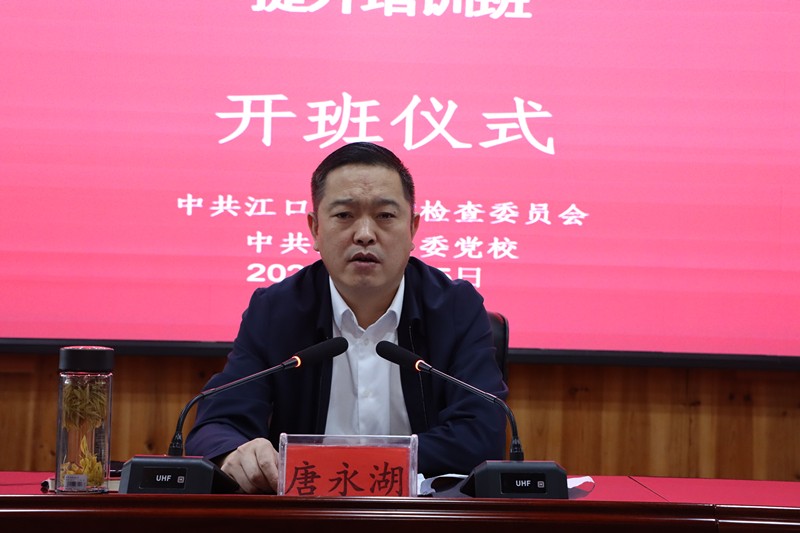 2022年全县村（社区）纪检监督员能力提升培训班开班