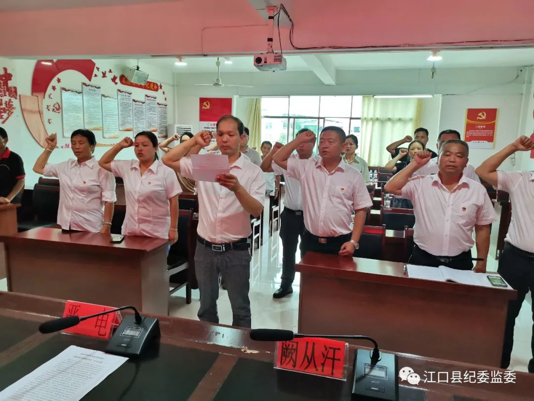 “红色”联动！江口县纪委监委和骆象村联合开展建党101周年“七一”党员大会