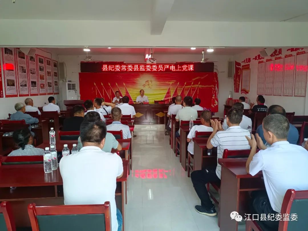 “红色”联动！江口县纪委监委和骆象村联合开展建党101周年“七一”党员大会
