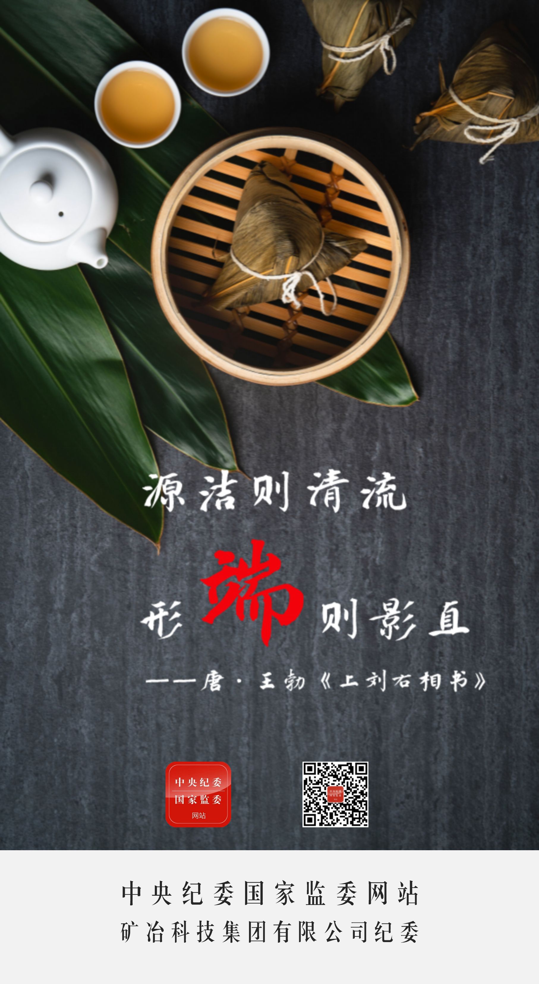 海报 | 端午节，一起走进传统文化