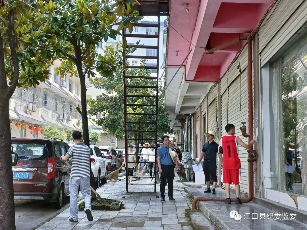 江口县纪委监委组织开展环境卫生集中大整治活动