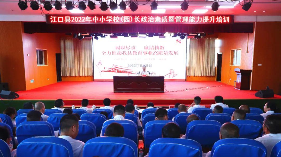 县委常委、县纪委书记、县监委主任唐永湖为中小学校（园）长专题授课