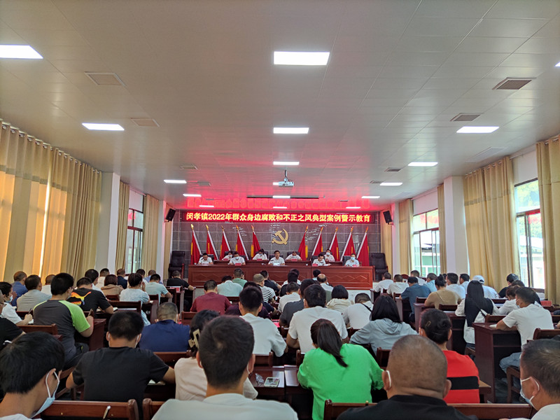 江口县开展2022年群众身边腐败和不正之风领域警示教育活动