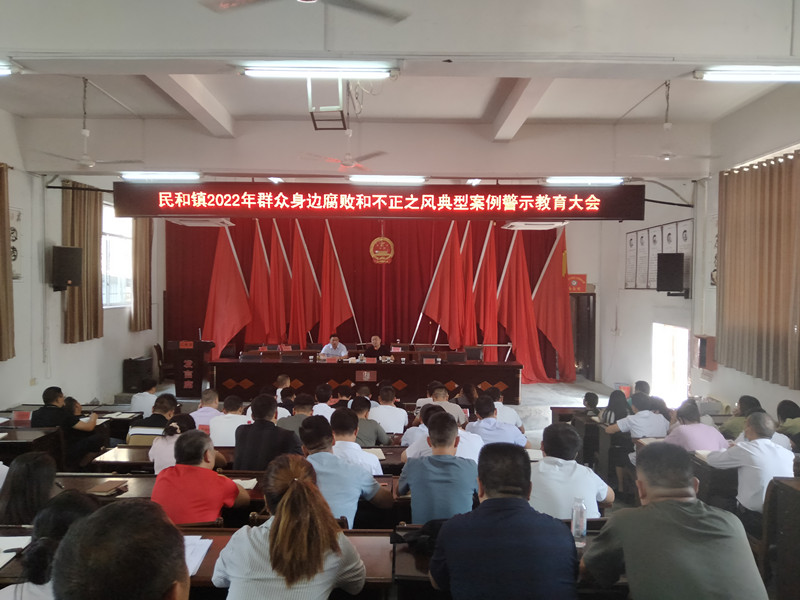江口县开展2022年群众身边腐败和不正之风领域警示教育活动