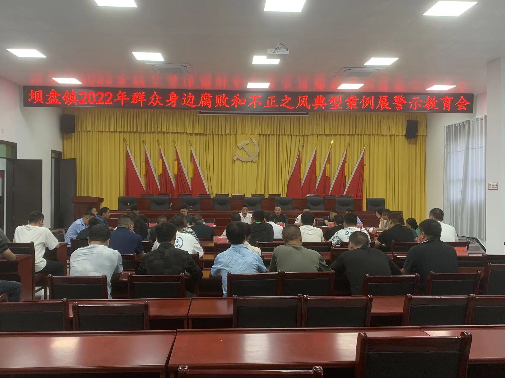 江口县开展2022年群众身边腐败和不正之风领域警示教育活动