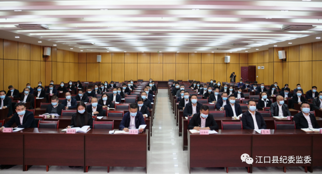 江口县2022年纪检监察系统干部能力提升培训班举行开班仪式