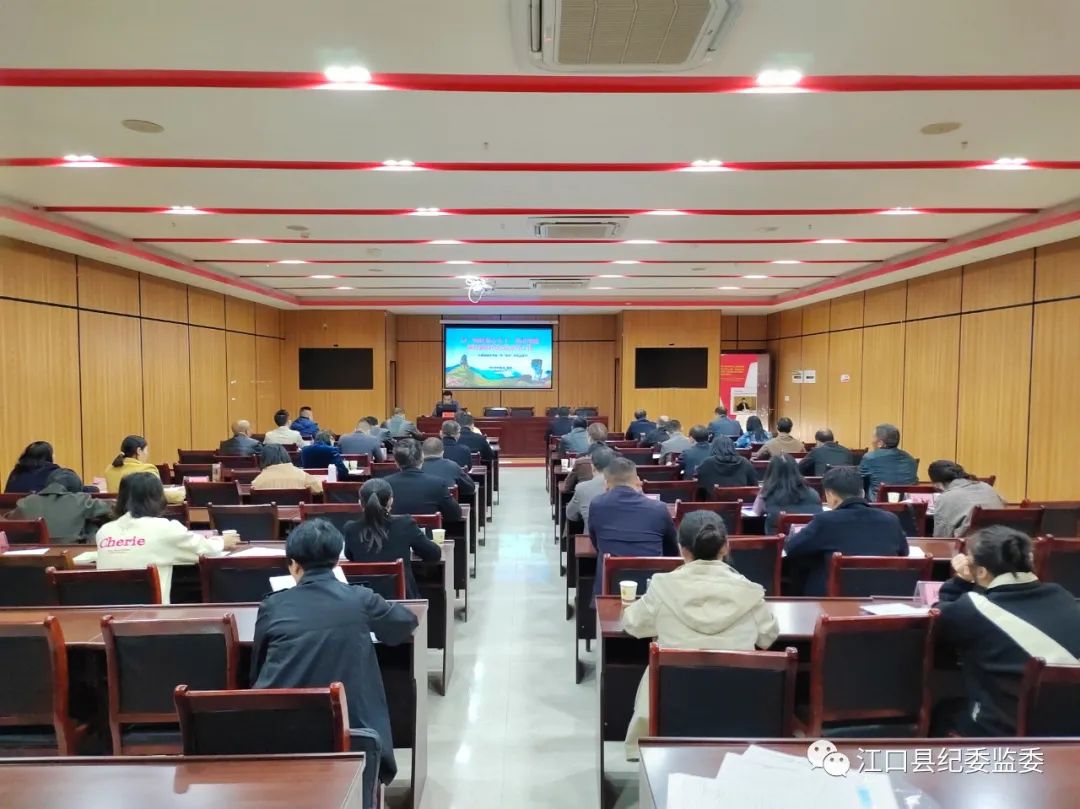 江口县纪检监察系统干部能力提升培训班第一期圆满收官