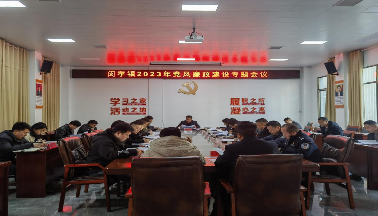 江口闵孝：开展“三会一督查” 着力巩固提升风清气正的政治生态