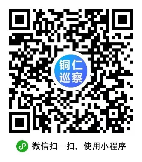 十四届江口县委第四轮巡察第四巡察组巡察太平镇党委及所辖村（社区）党支部工作动员会召开