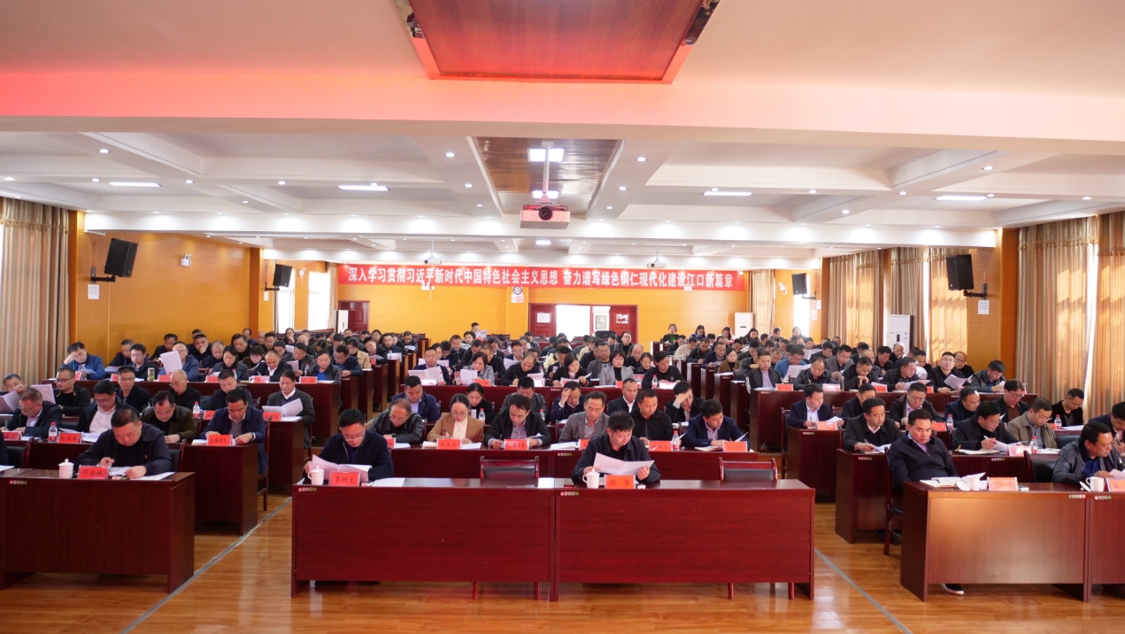 十四届江口县委第四轮巡察情况通报会召开