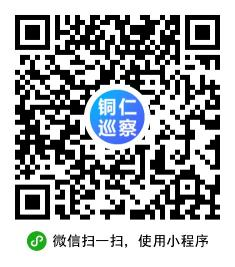 十四届江口县委第五轮巡察第三巡察组巡察县信访局工作动员会召开